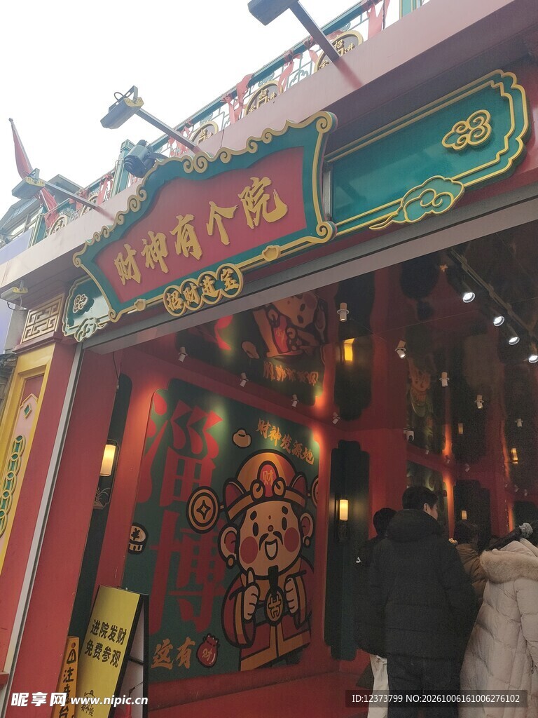 中式传统商铺门头