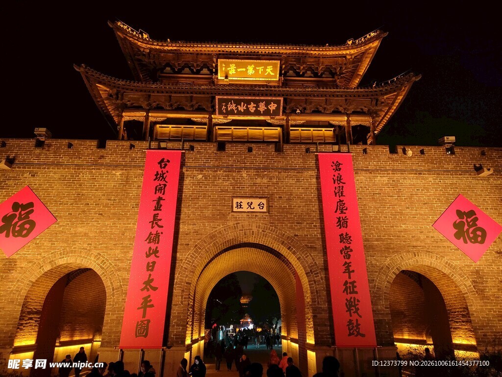 台儿庄古城楼