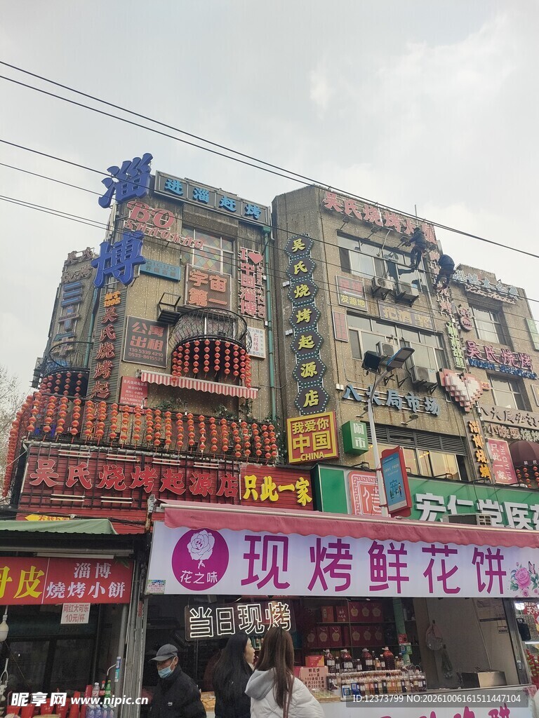 淄博烧烤小吃街