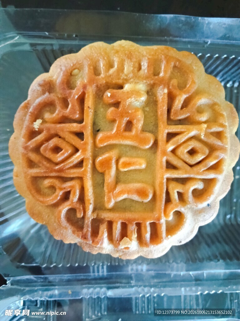 传统五仁月饼