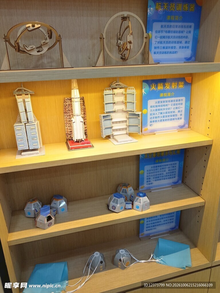 科普教具陈列展示柜