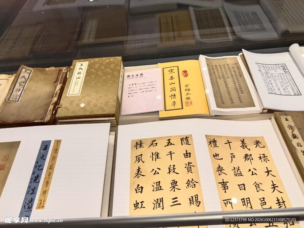 古籍文献陈列展示