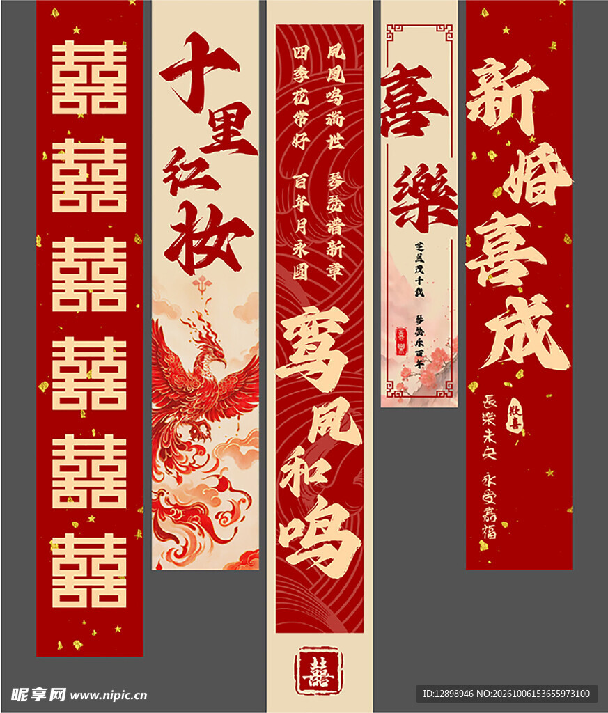 婚庆