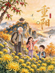 重阳祖孙登高赏秋插画