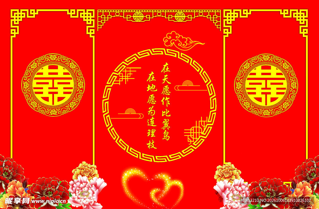 婚礼背景