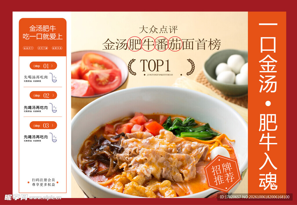 牛肉面 