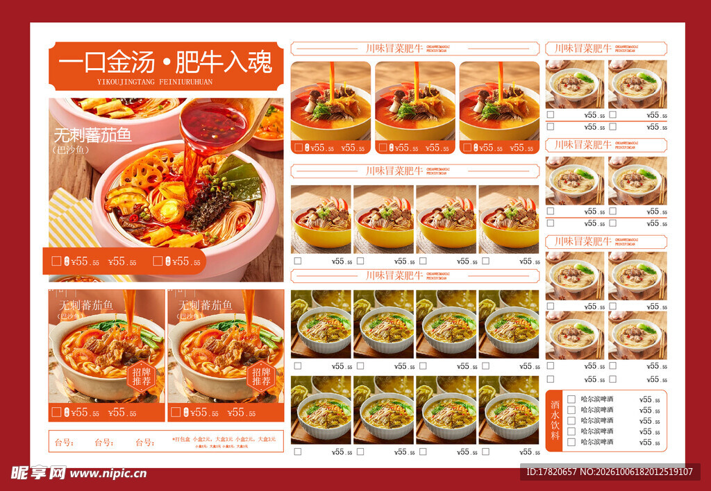 重庆小面