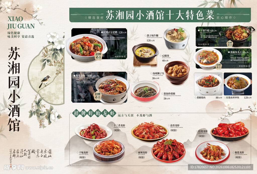 菜单 
