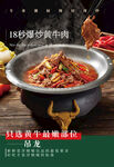 小炒黄牛肉