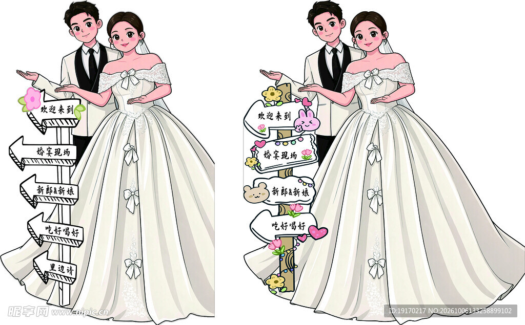 卡通婚纱新人指路牌素材