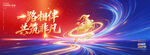 羊年新年企业年会颁奖典礼
