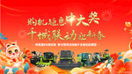 农机新春背景