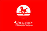 中国旅游志愿者旗帜