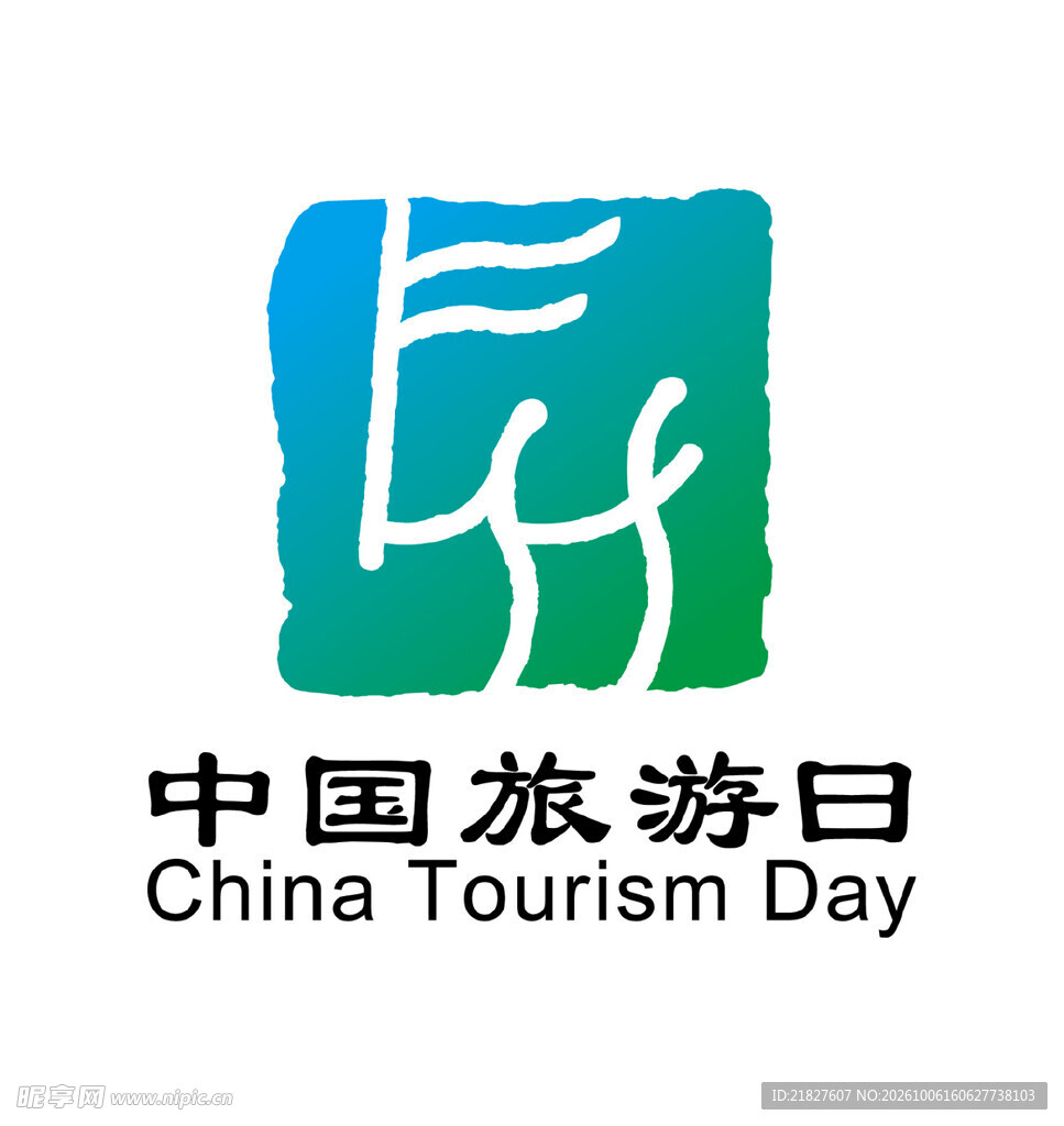 中国旅游日标志