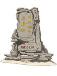 乌鞘岭