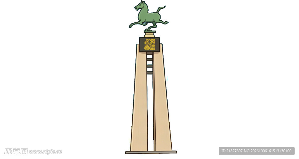 武威铜奔马