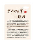 少儿推拿作用介绍