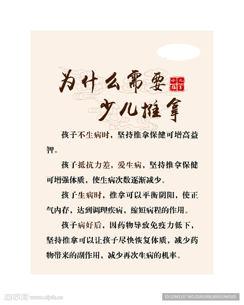 为什么需要少儿推拿