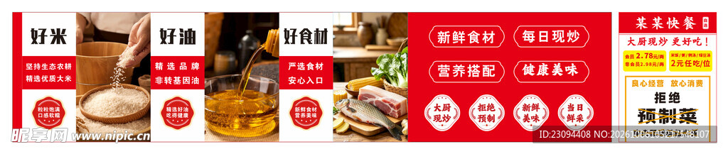 自选快餐 自选称重