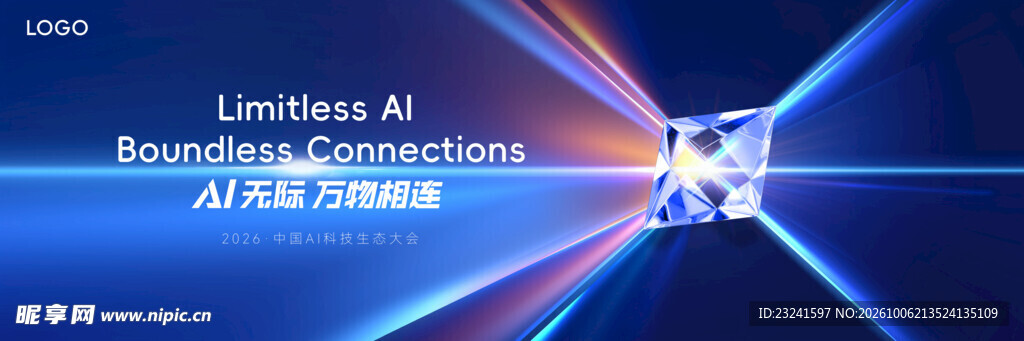 AI科技炫光创意背景