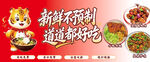 炒鸡新鲜不预制美食宣传