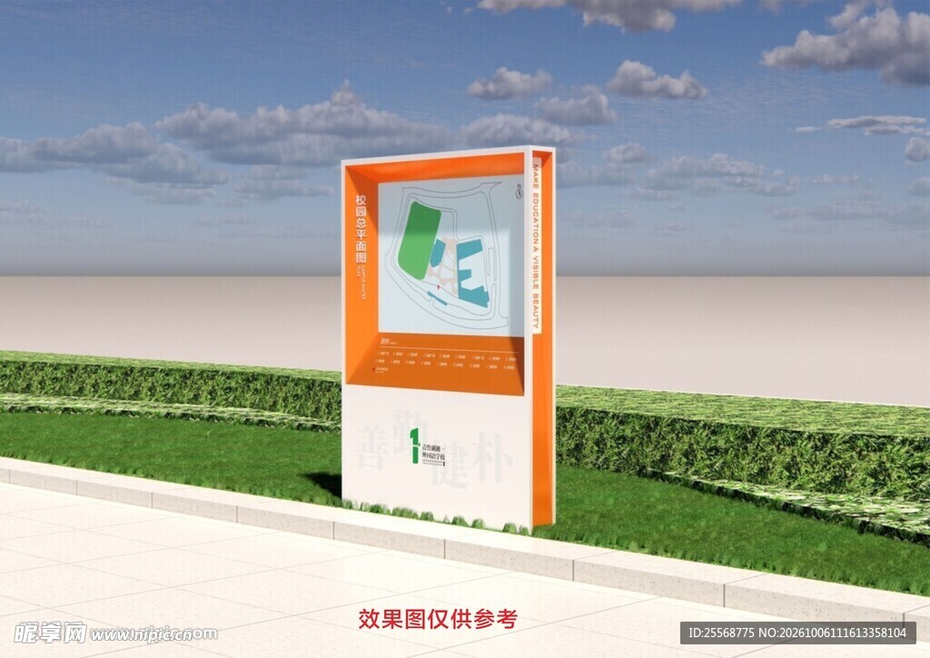 校园总导览图