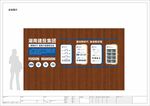 企业简介文化墙