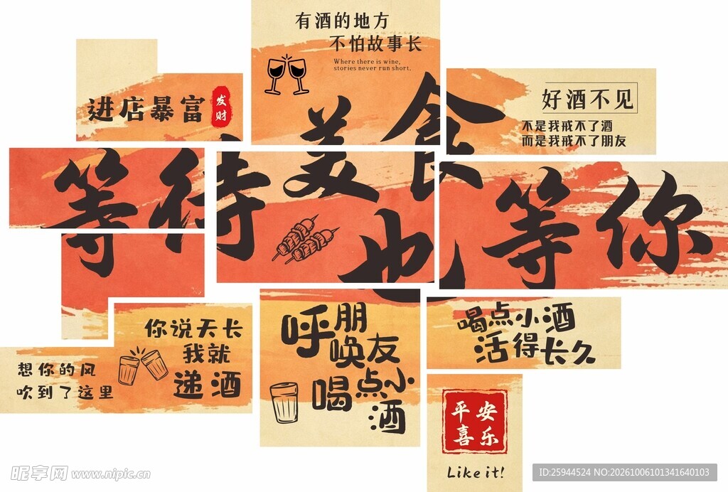 烧烤