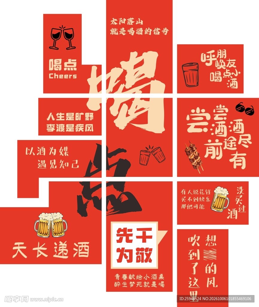 烧烤