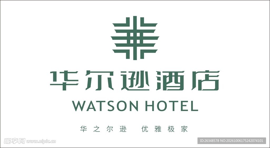 华尔逊酒店LOGO