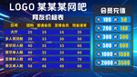价格表设计