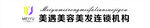 美遇美容美发连锁机构logo