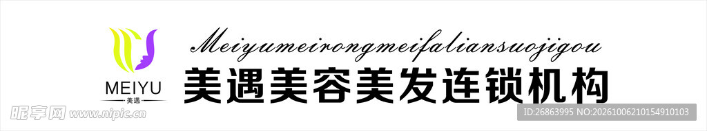 美遇美容美发连锁机构logo