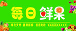 水果店门头设计