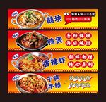 饭店菜品灯箱