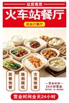 餐厅灯箱