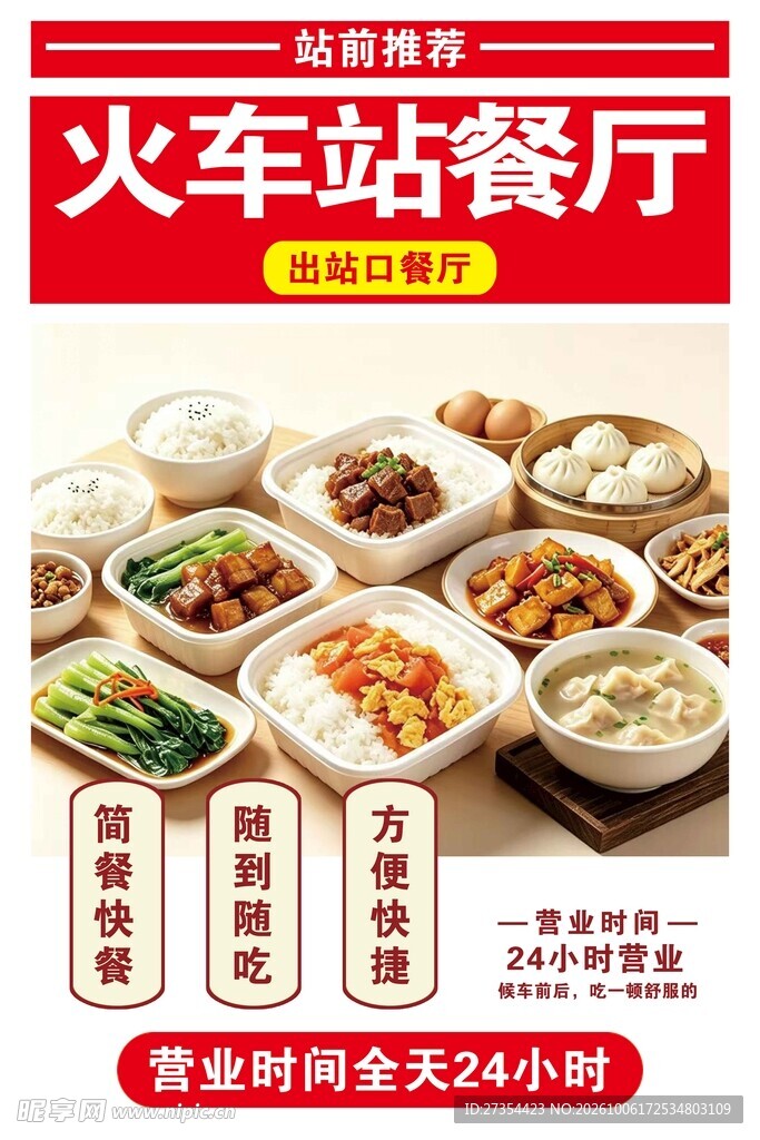 餐厅灯箱