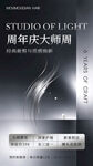 高级感美发造型活动海报