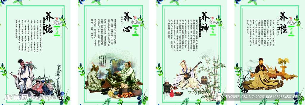 中华传统美德宣传海报