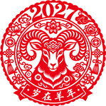 2027羊年剪纸图案