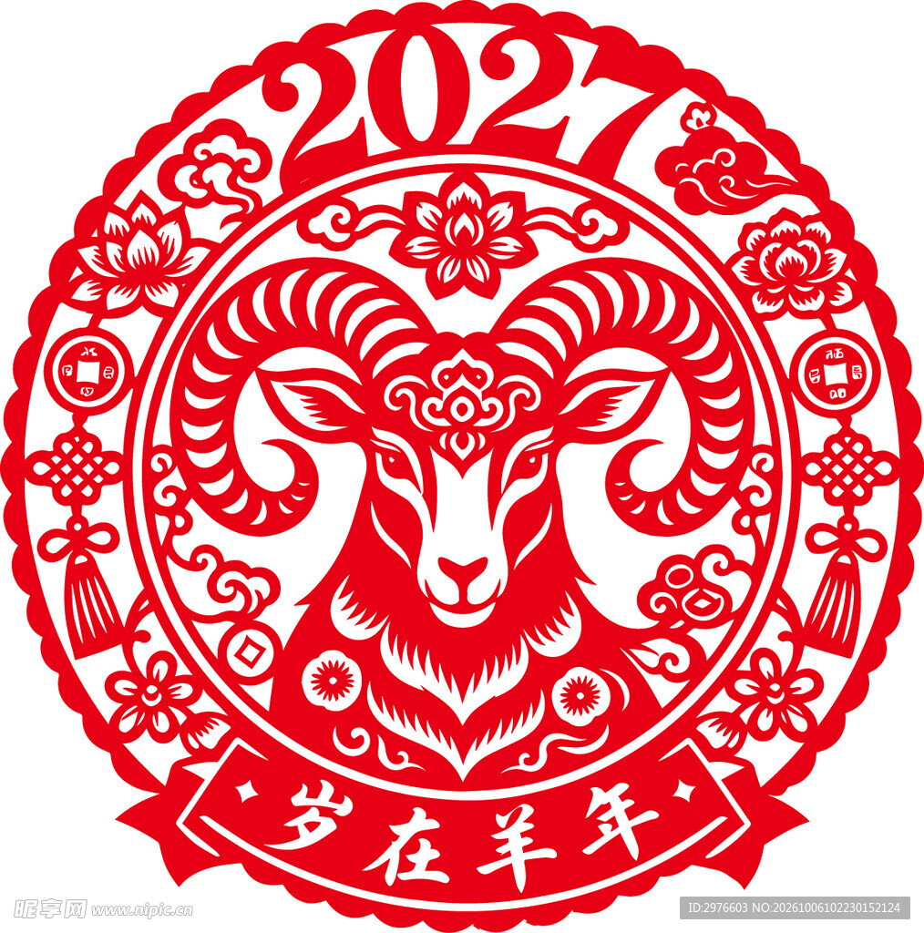 2027羊年剪纸图案