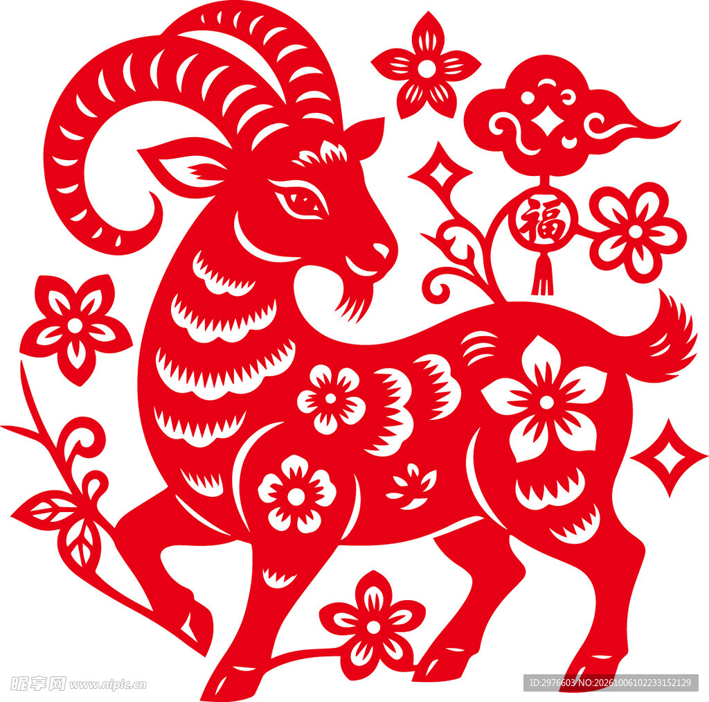 生肖羊吉祥剪纸