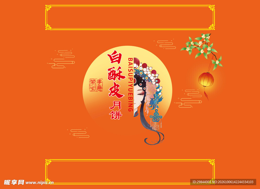 中秋月饼古风包装素材