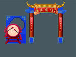中式立愿门大鼓素材