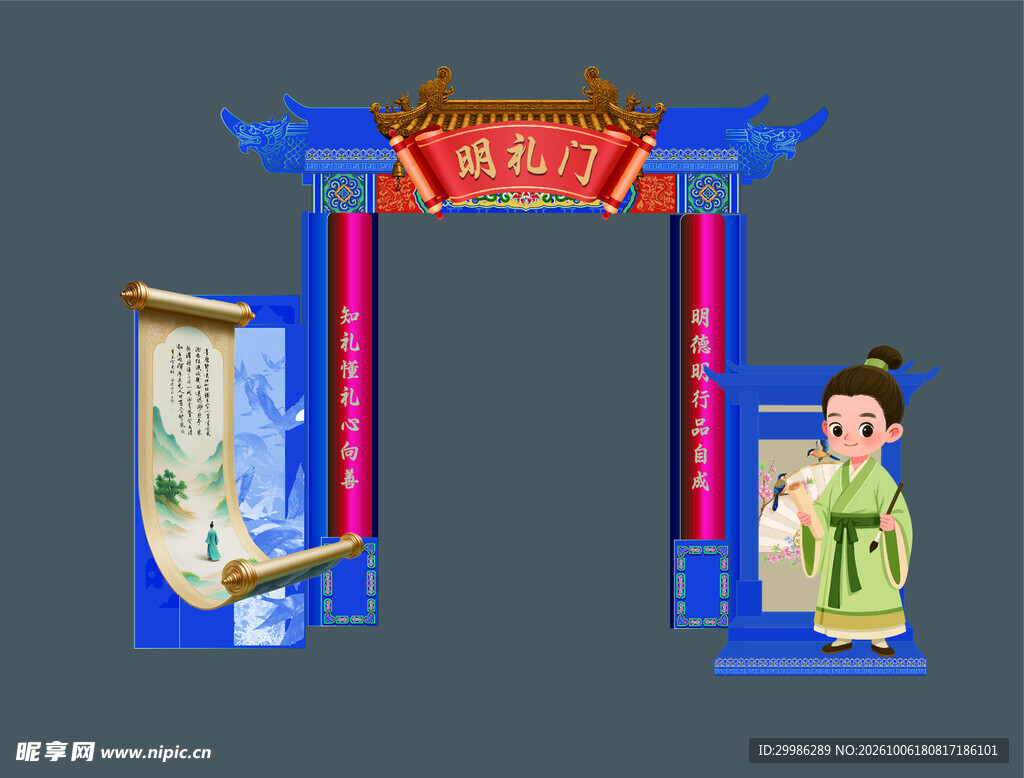 国风校园状元门场景