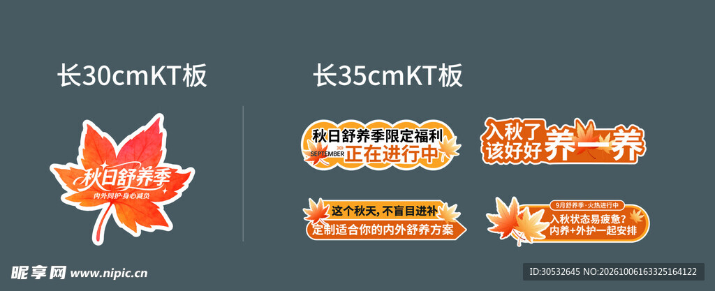 异形手举牌