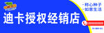种业门头