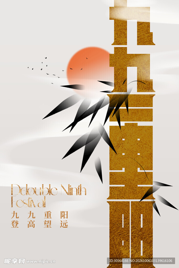 国风书韵水墨创意设计
