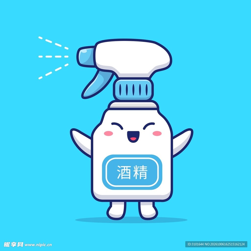 酒精消毒喷壶卡通