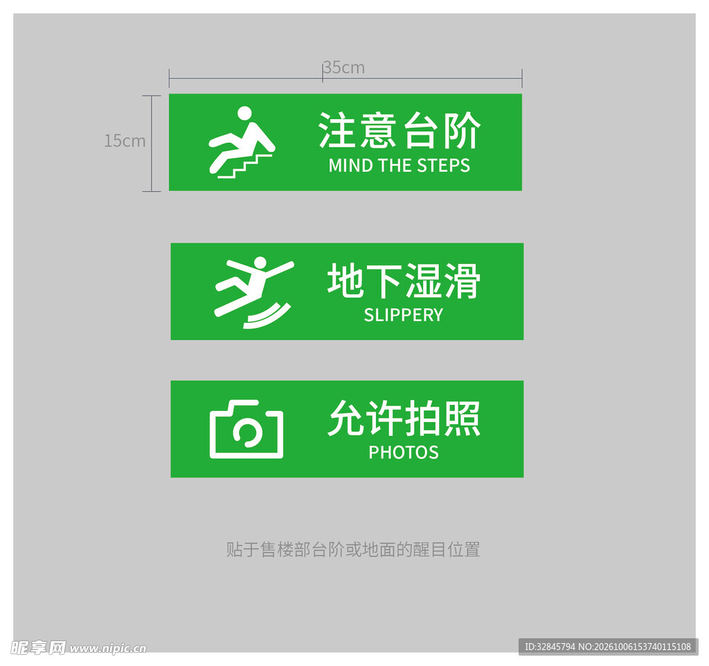 标识牌